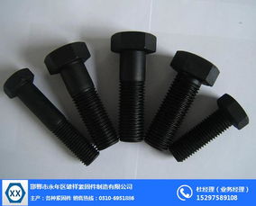高強(qiáng)螺栓報(bào)價 高強(qiáng)螺栓 高強(qiáng)螺栓加工 雄祥緊固件 查看